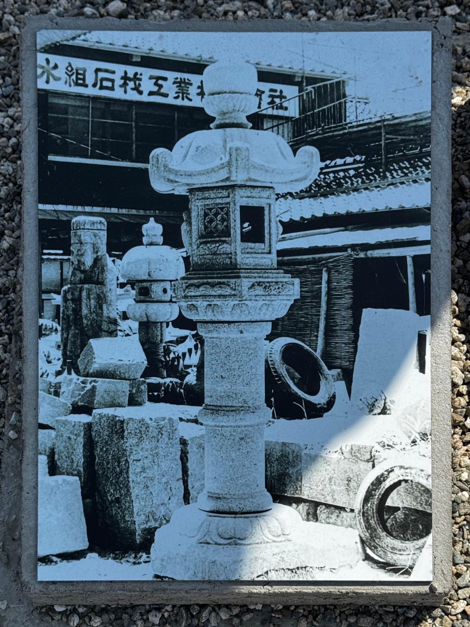 1965 Picture Marker Kasuga Stone Lantern 1965 Picture Marker