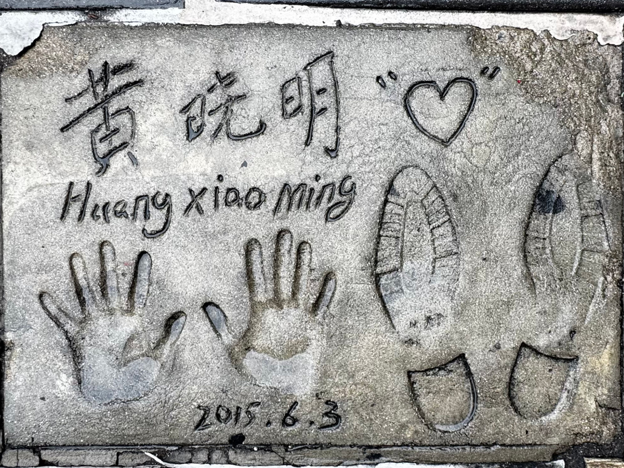 TCL Chinese Theatre Xiaoming Huang