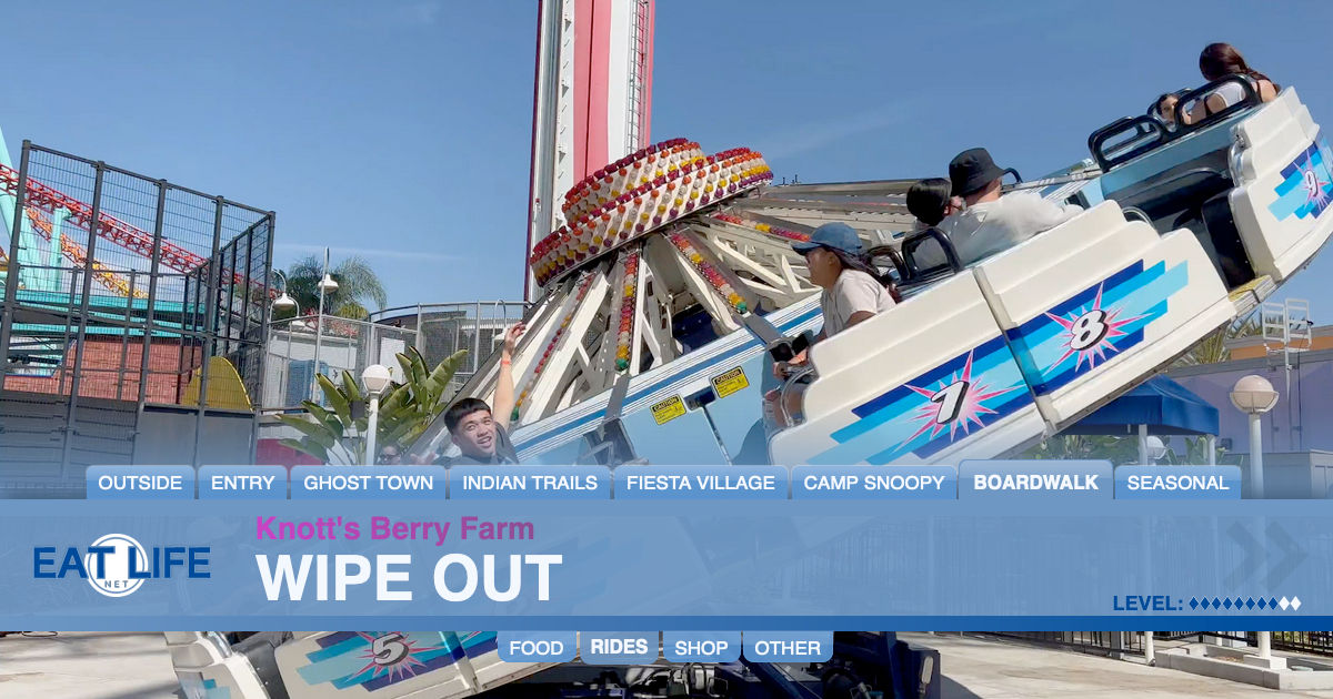 Wipe Out