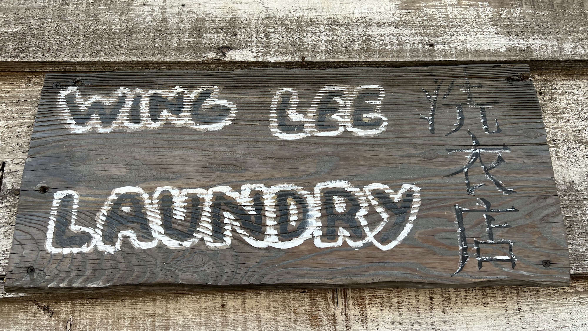 Wing Lee Laundry